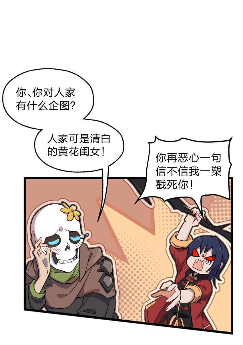057 禁地的秘密8