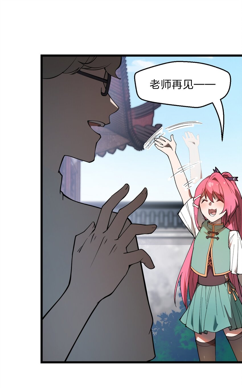 036 你们在一本正经地说什么呢?!26