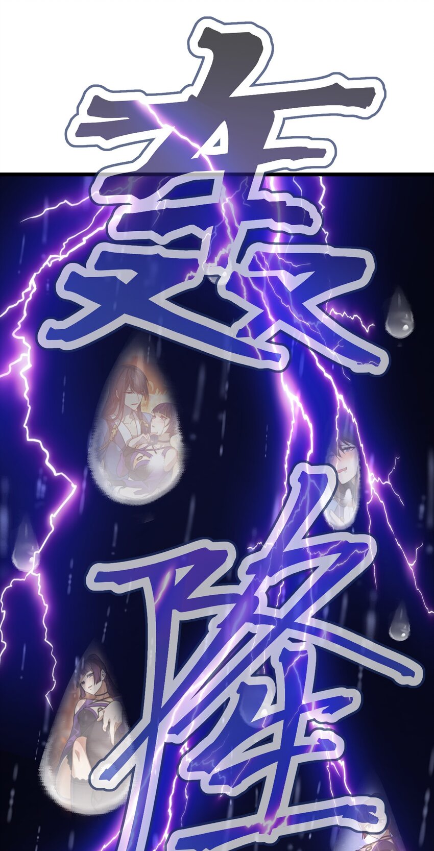 094 无毒不丈夫33
