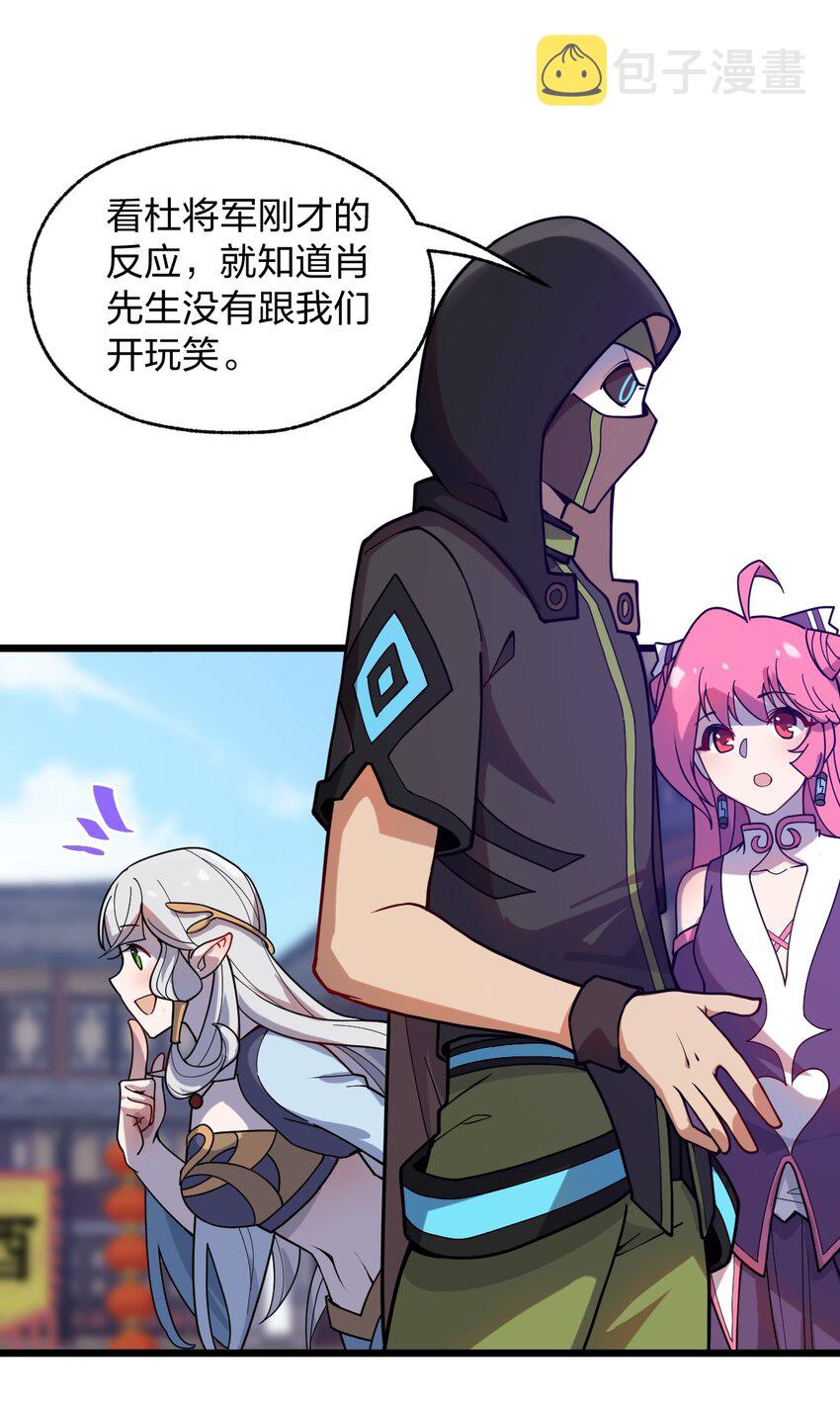 067 法术融合35