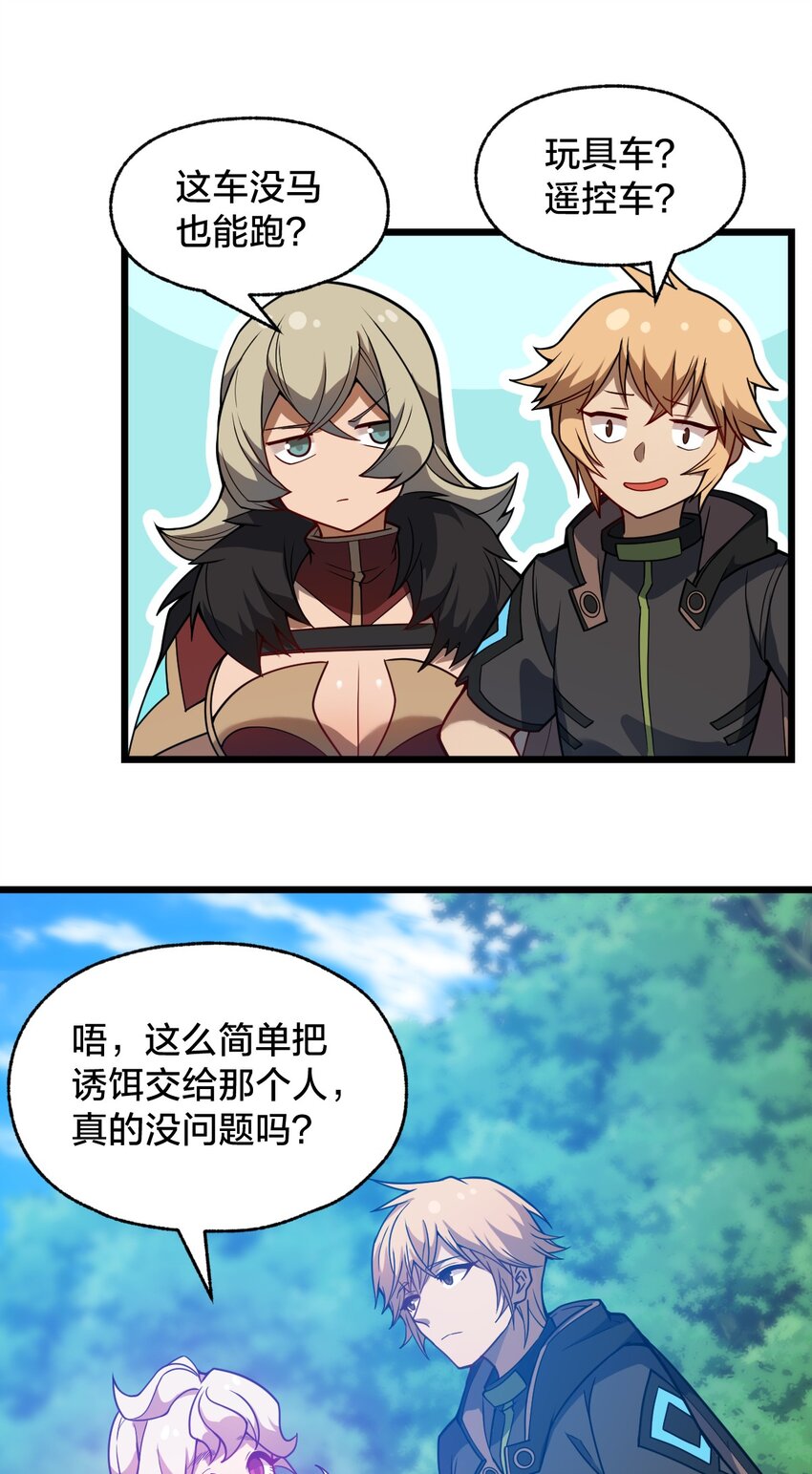 103 钓大鱼！63