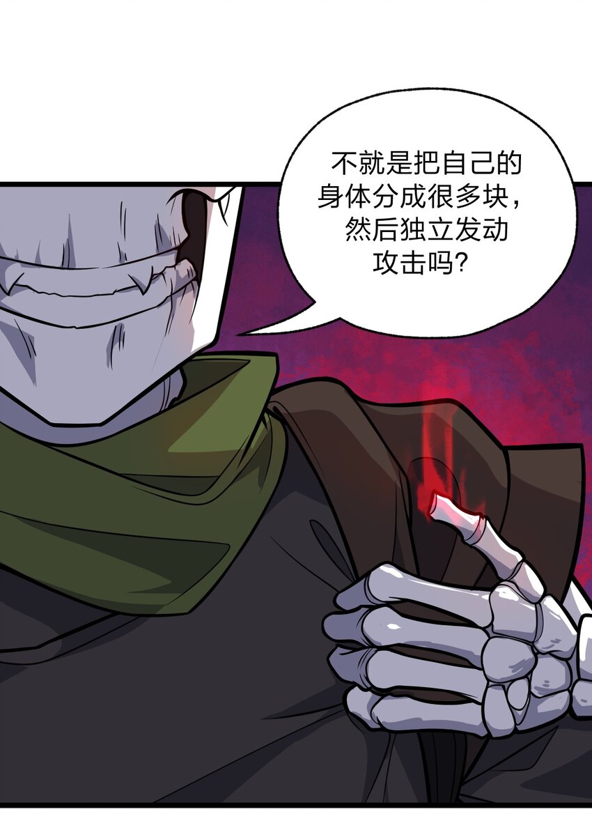 052 不就是比谁的身体分节多吗?!26