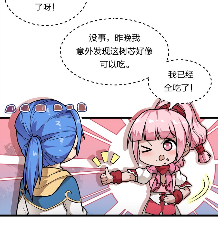 072 争取时间19