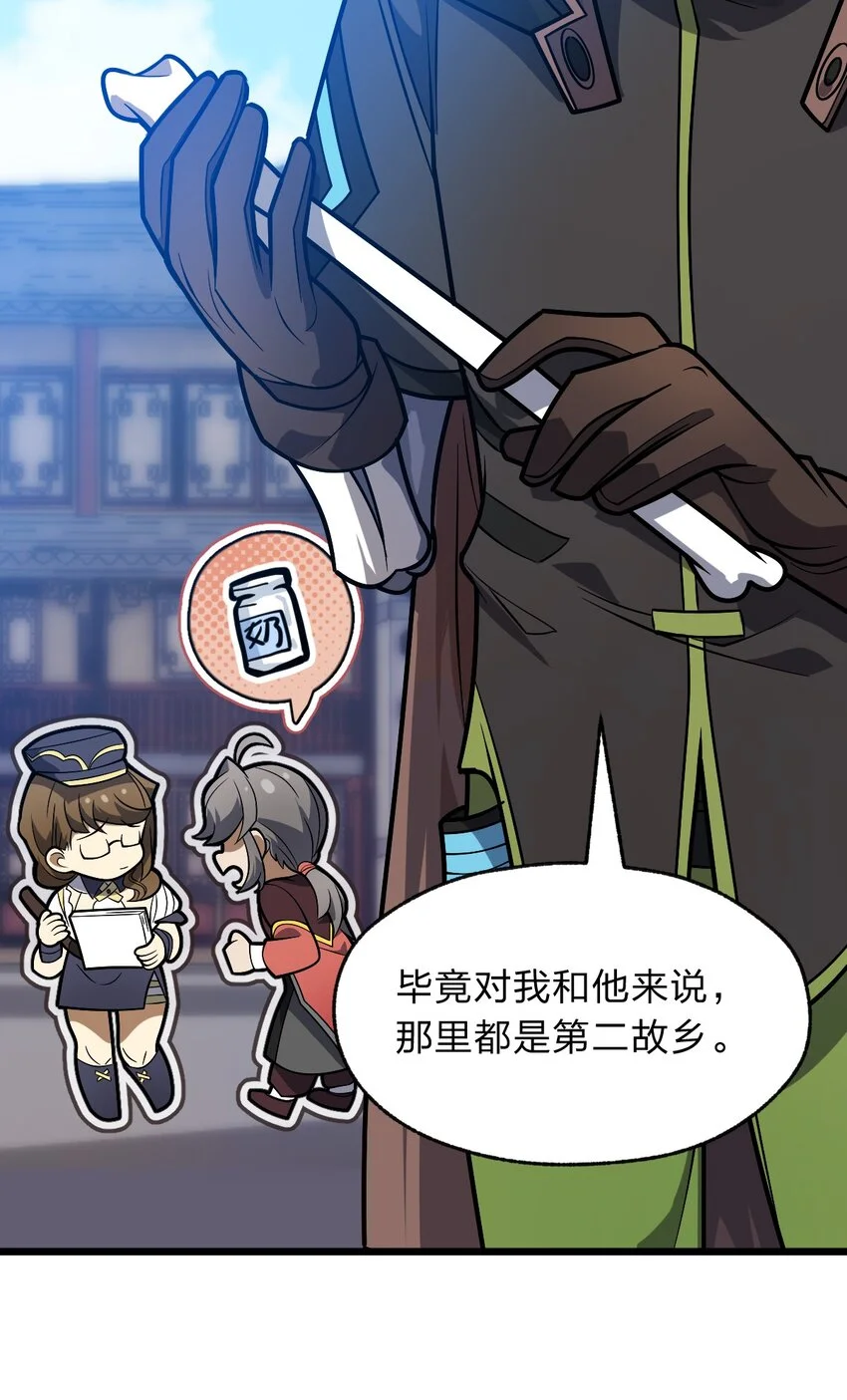 122 就叫从前有只小骷髅吧！58