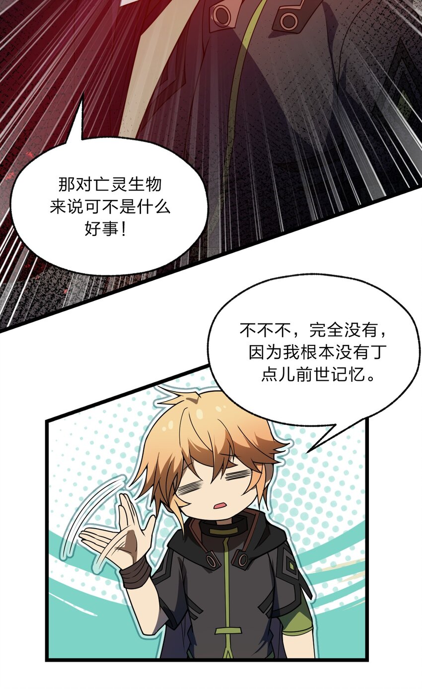 101 共同的敌人！12