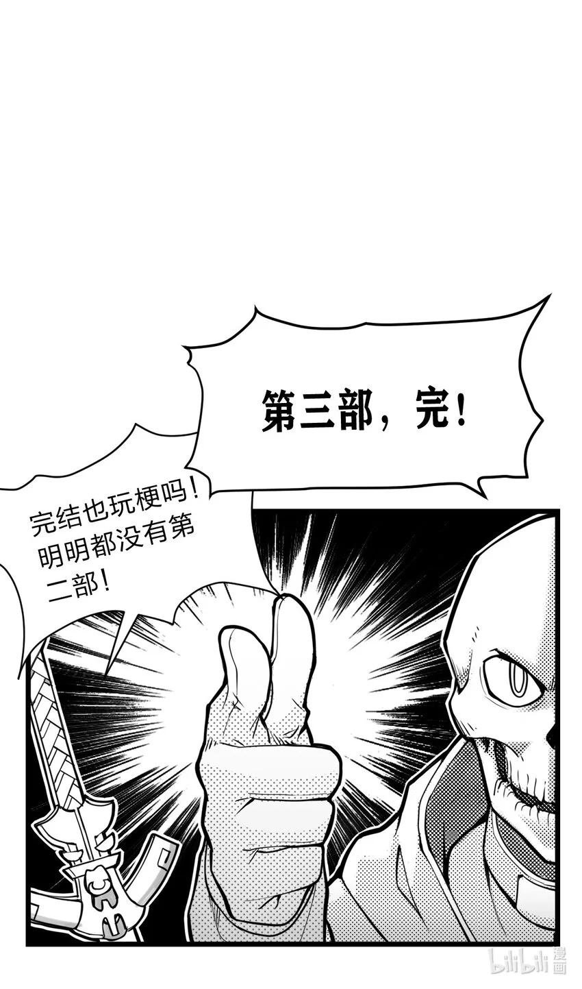 122 就叫从前有只小骷髅吧！68