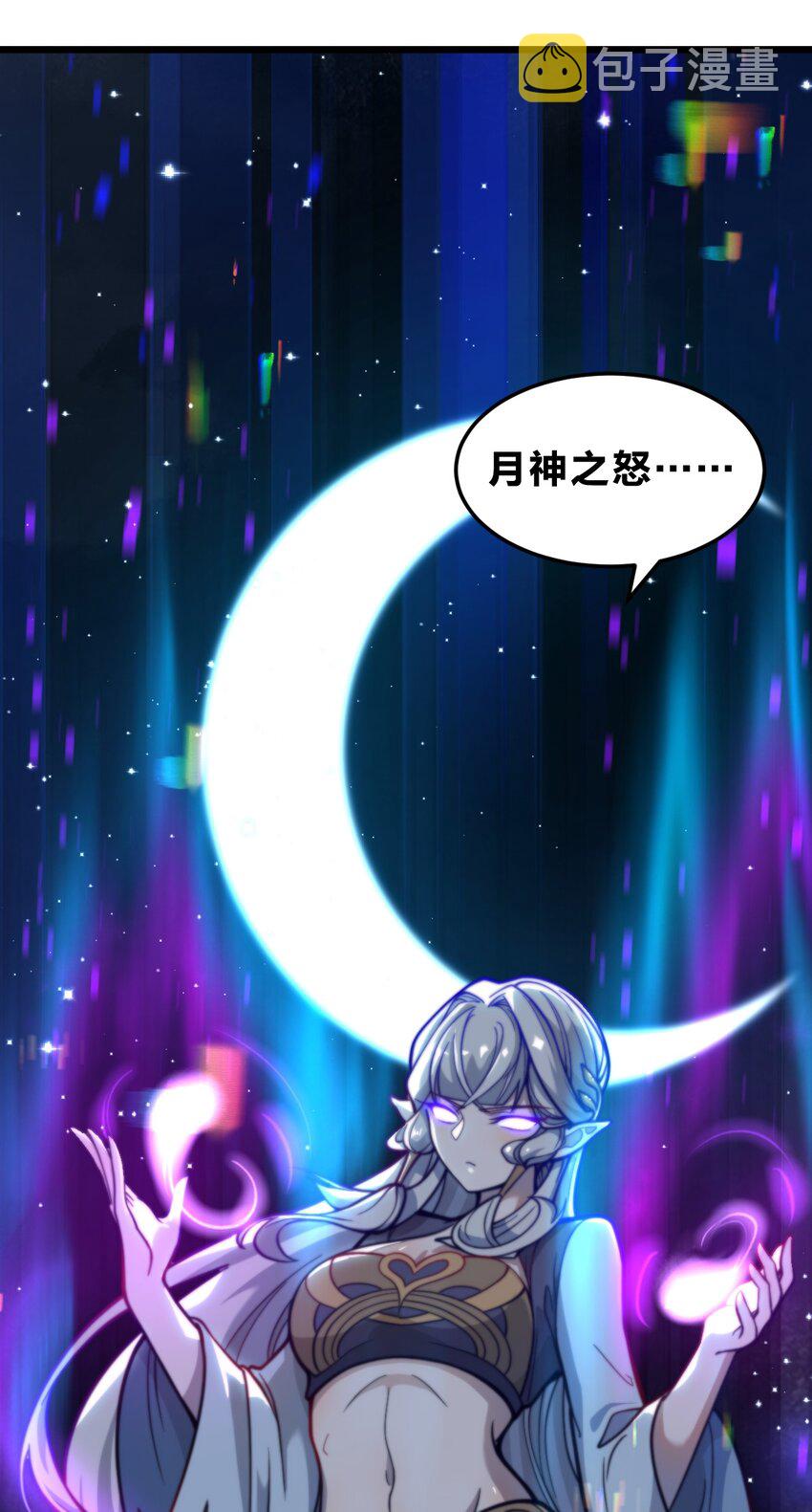 081 月神之怒8