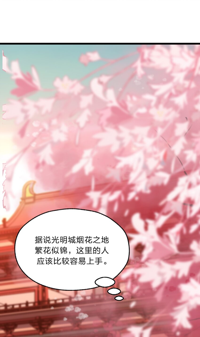 090 最赚钱的产业43