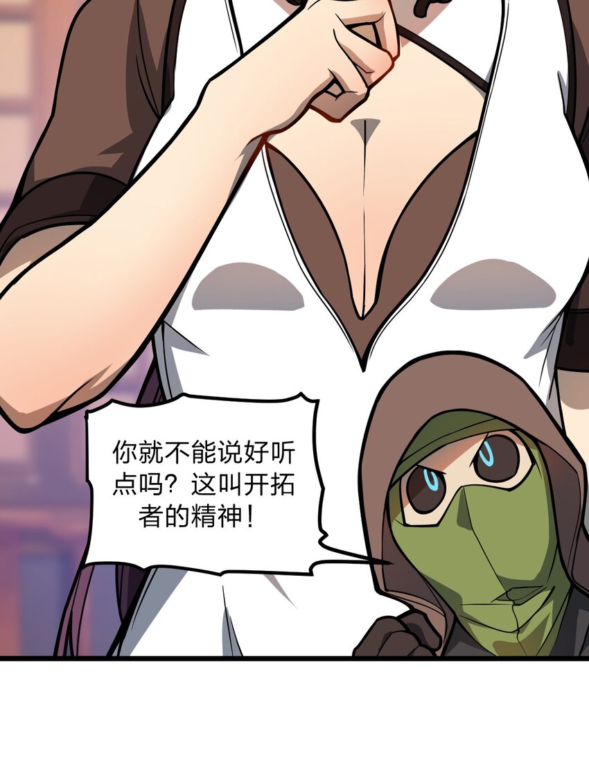046 你们就是打算拉我下水的?!19