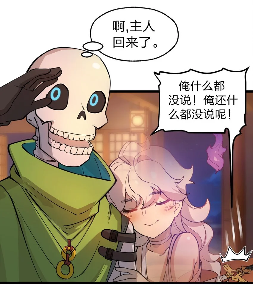 011 这骷髅怪何德何能如此成功啊?!18