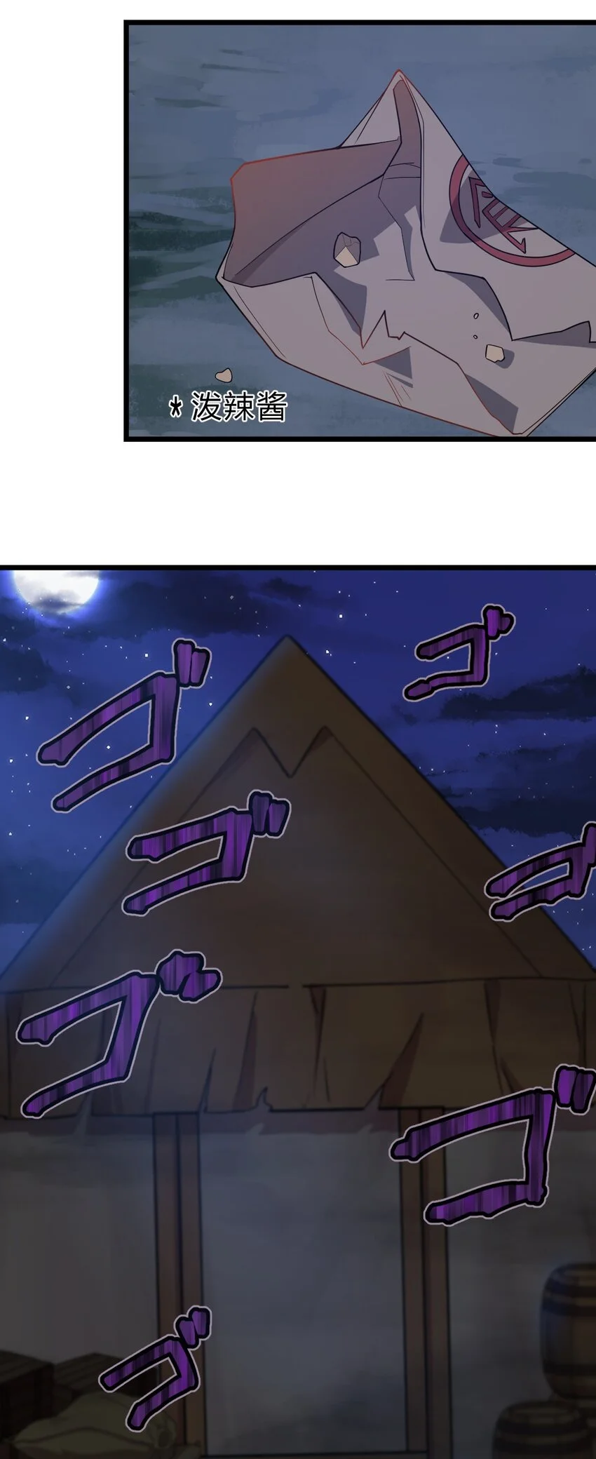 098 记忆删除之矛17