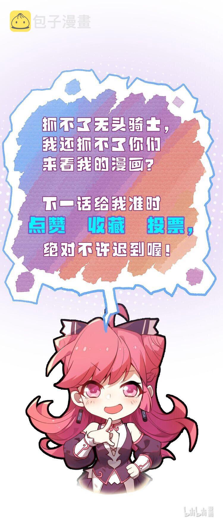 049 正义“骑士”梅开二度?!57