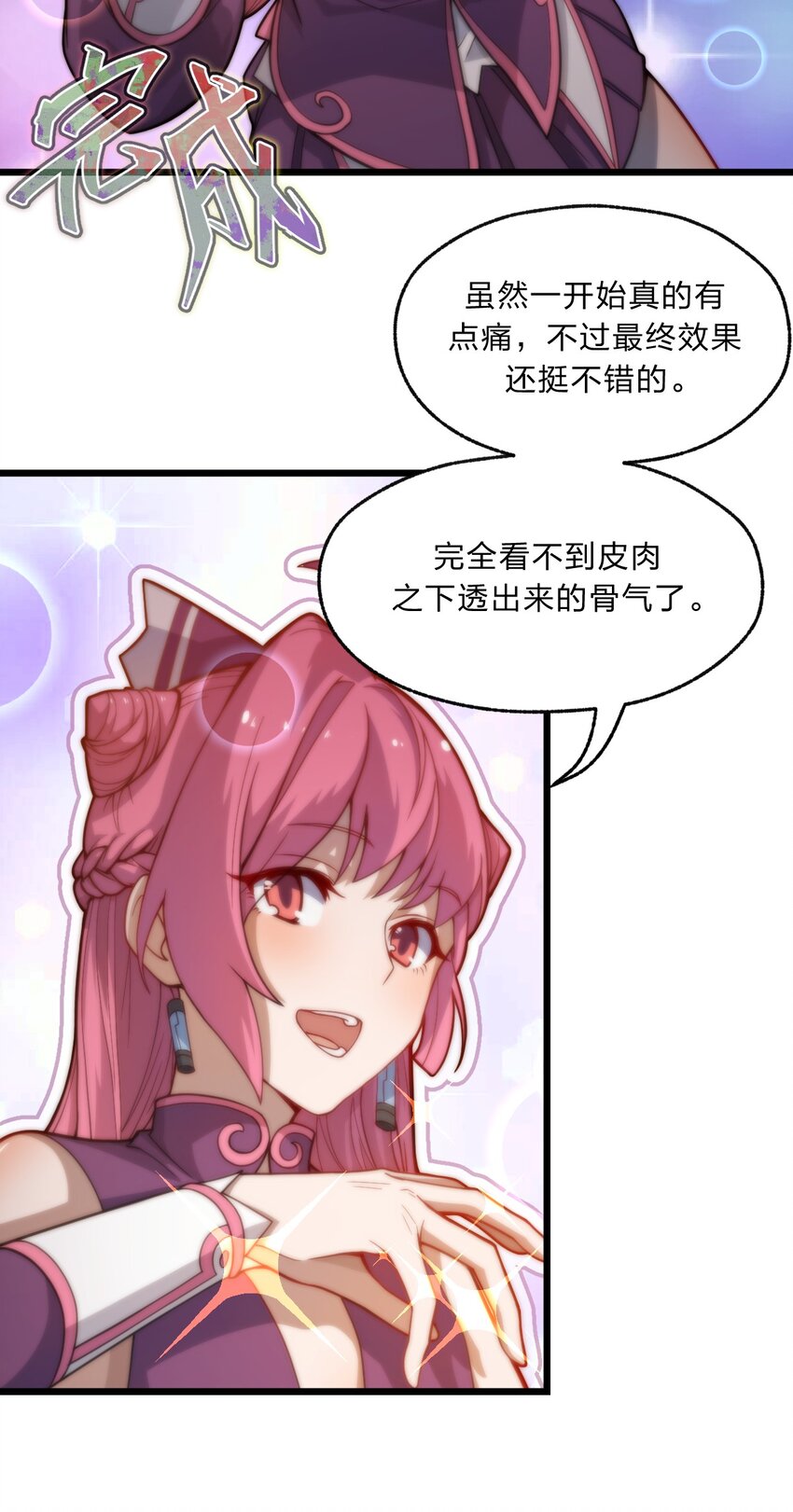 089 骷髅如戏  全靠演技3