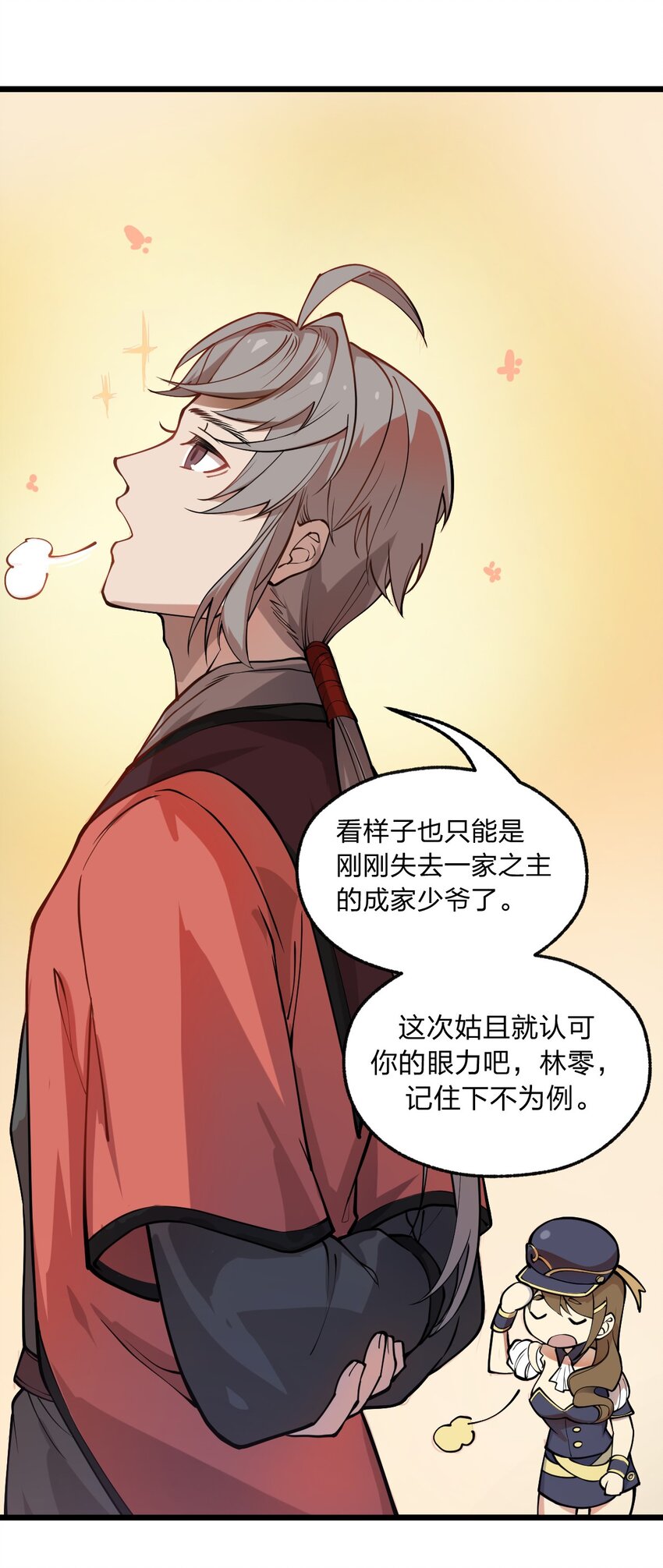 015 亡灵生物也可以这么浪漫吗?!33