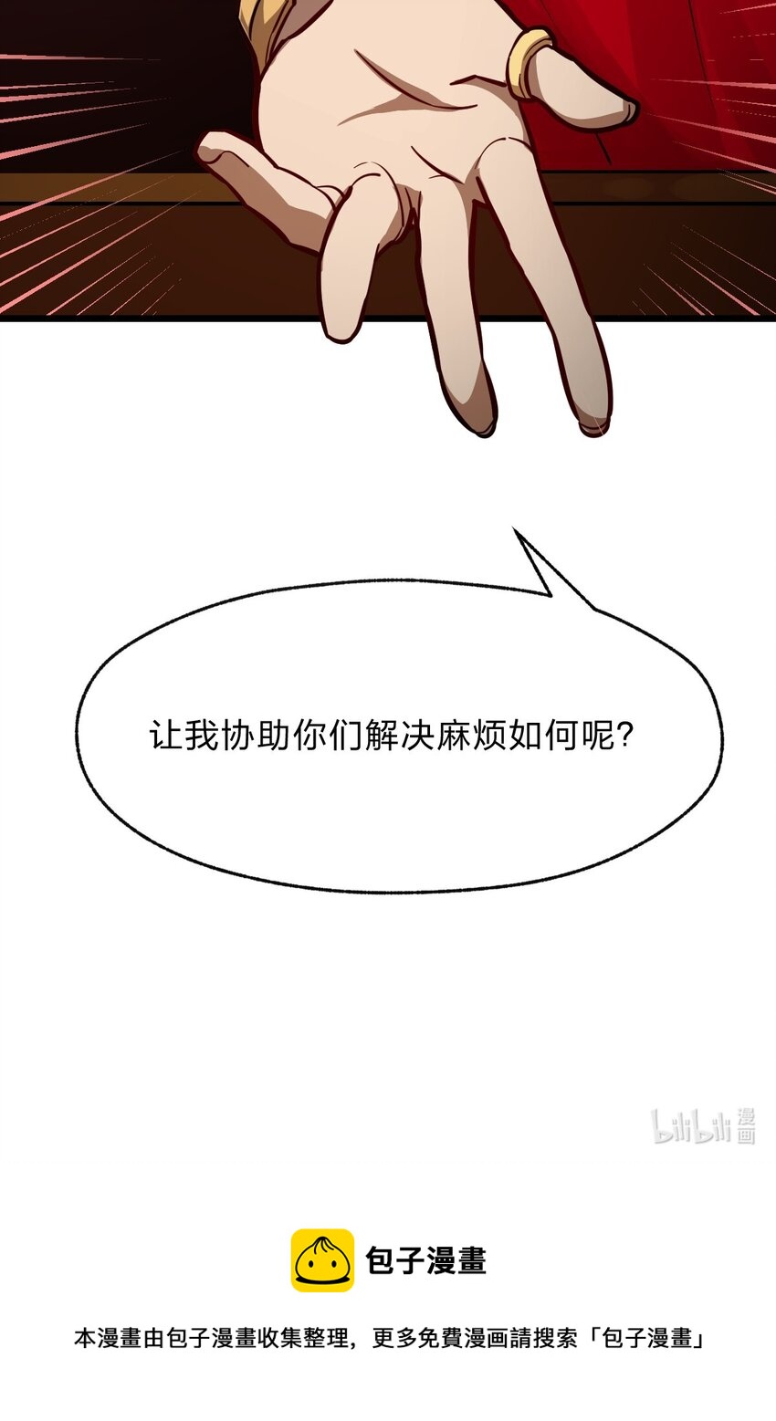 109 要不是试试雇佣我呢？62