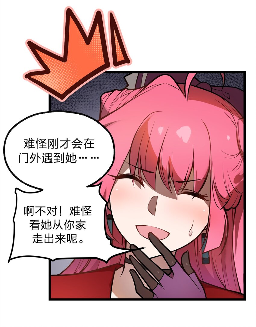 046 你们就是打算拉我下水的?!8