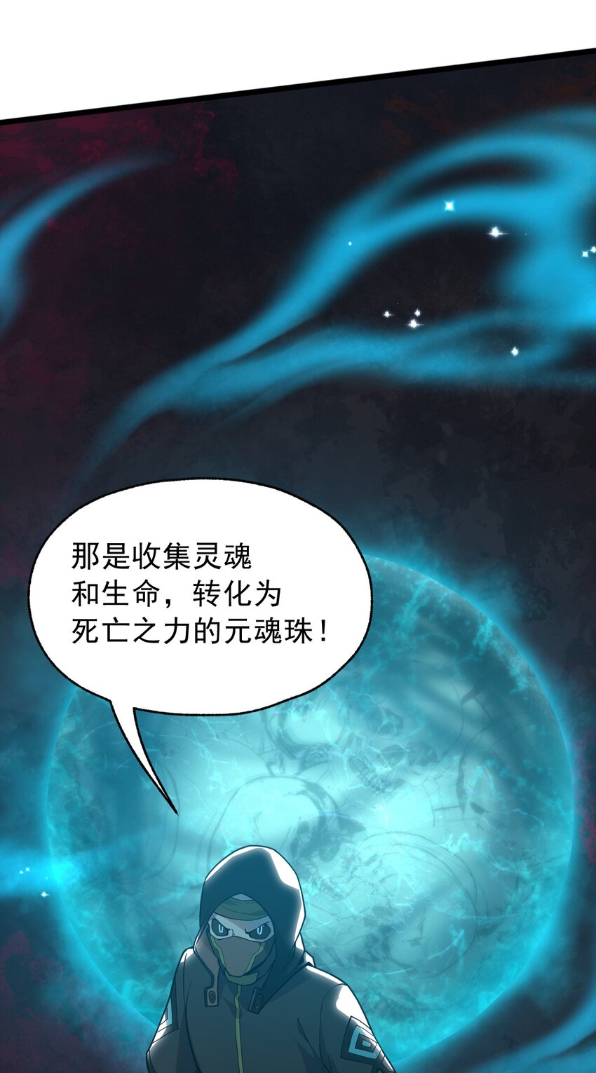 068 元魂珠52