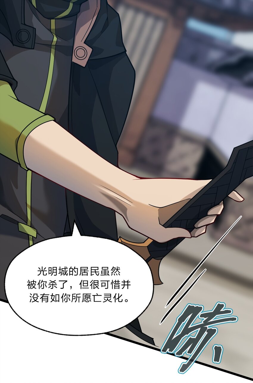 086 亡者的战斗33