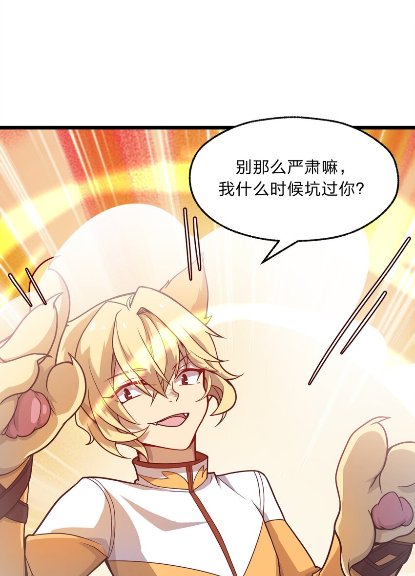 088 真相只有一个！12