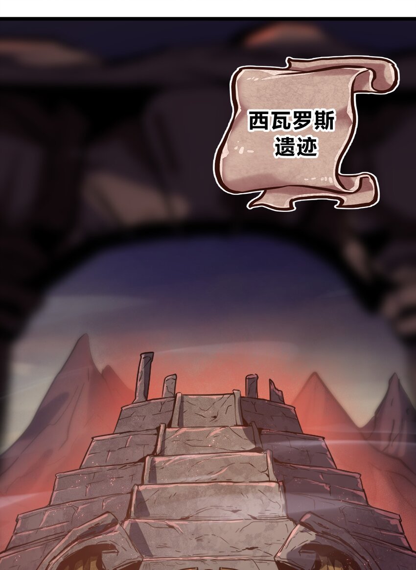058 西瓦罗斯遗迹37