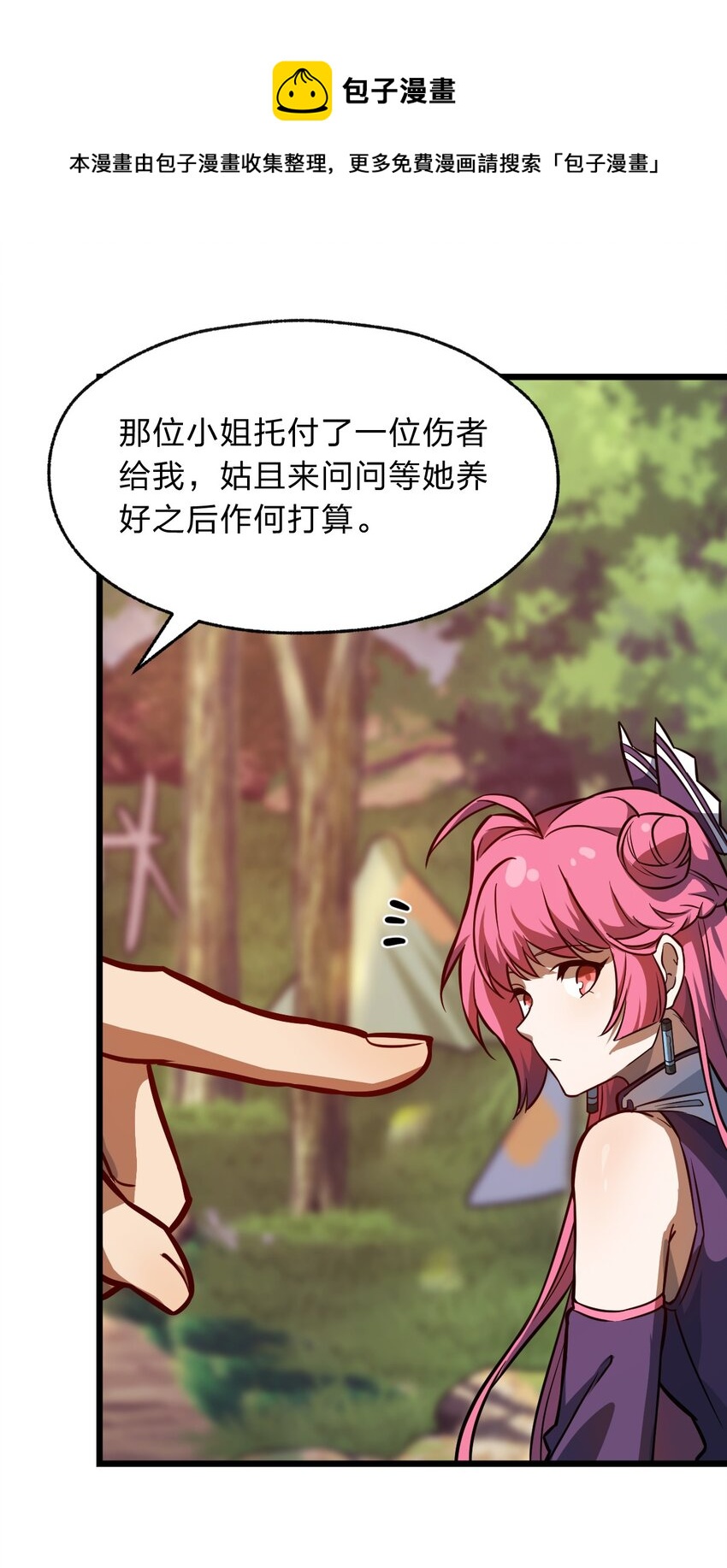 109 要不是试试雇佣我呢？52