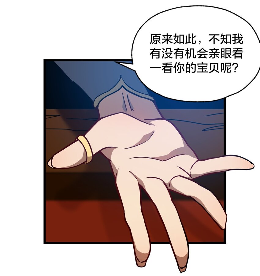 103 钓大鱼！48