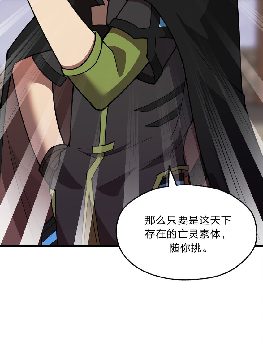 086 亡者的战斗17