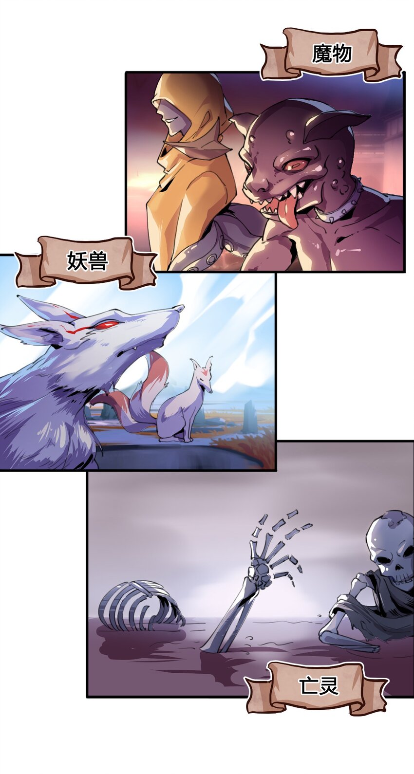 001 无头骑士的捕获方法！3