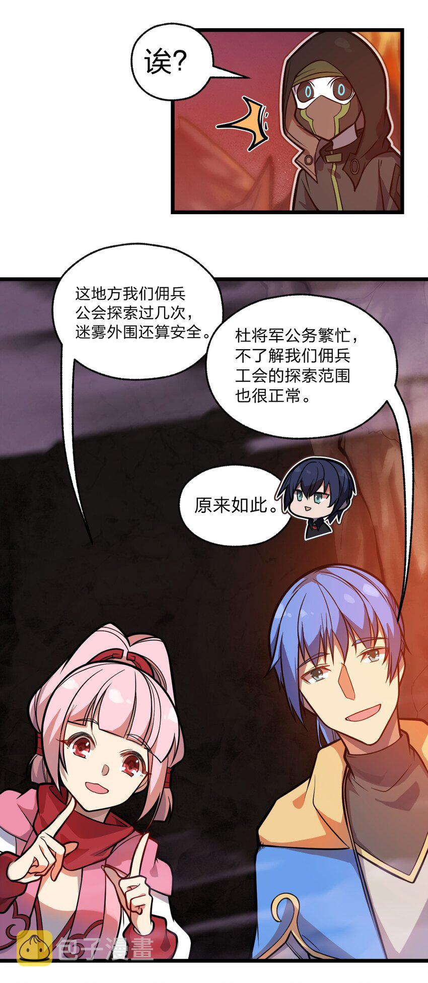 059 不是骷髅怪5