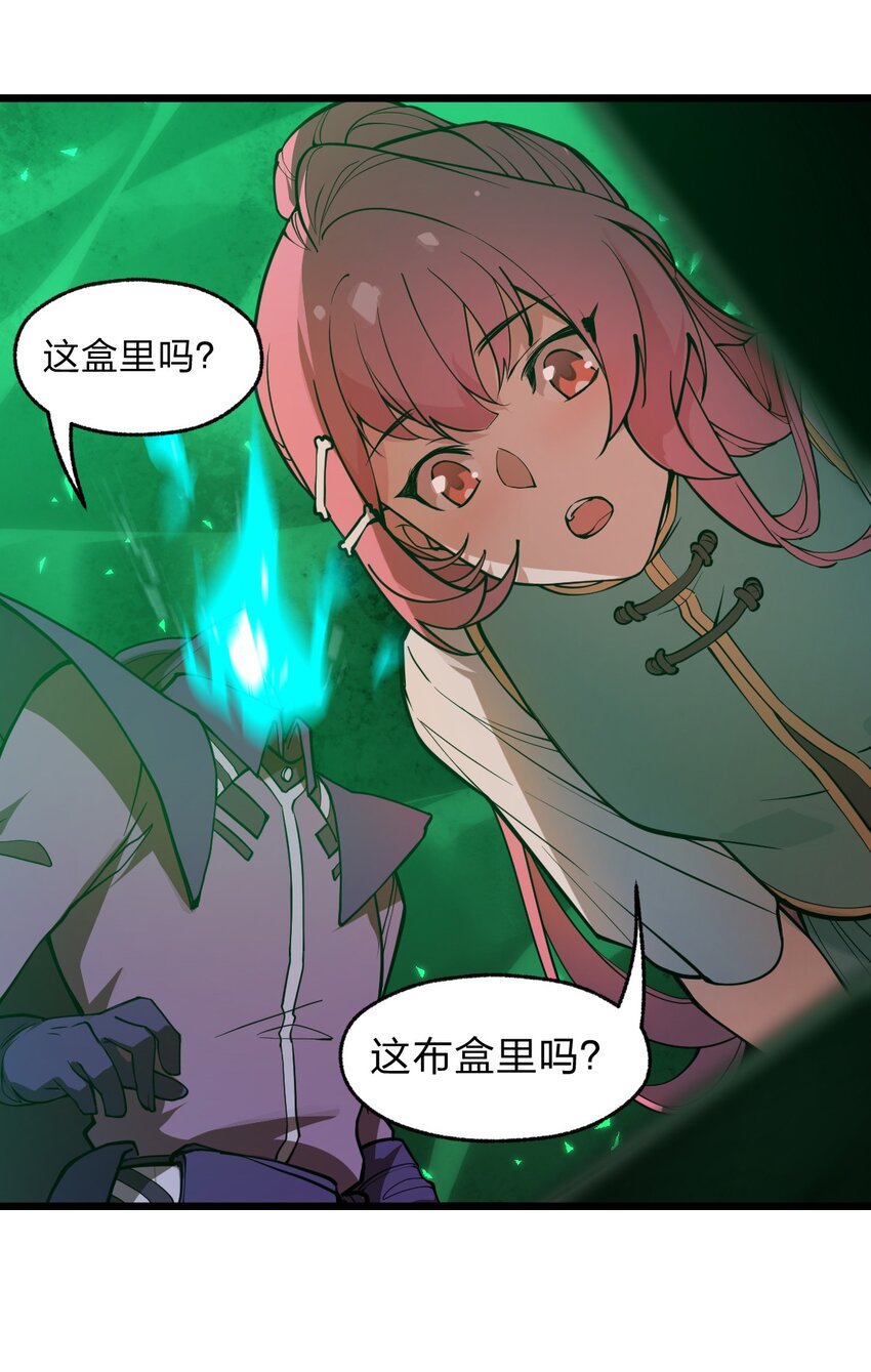 036 你们在一本正经地说什么呢?!38