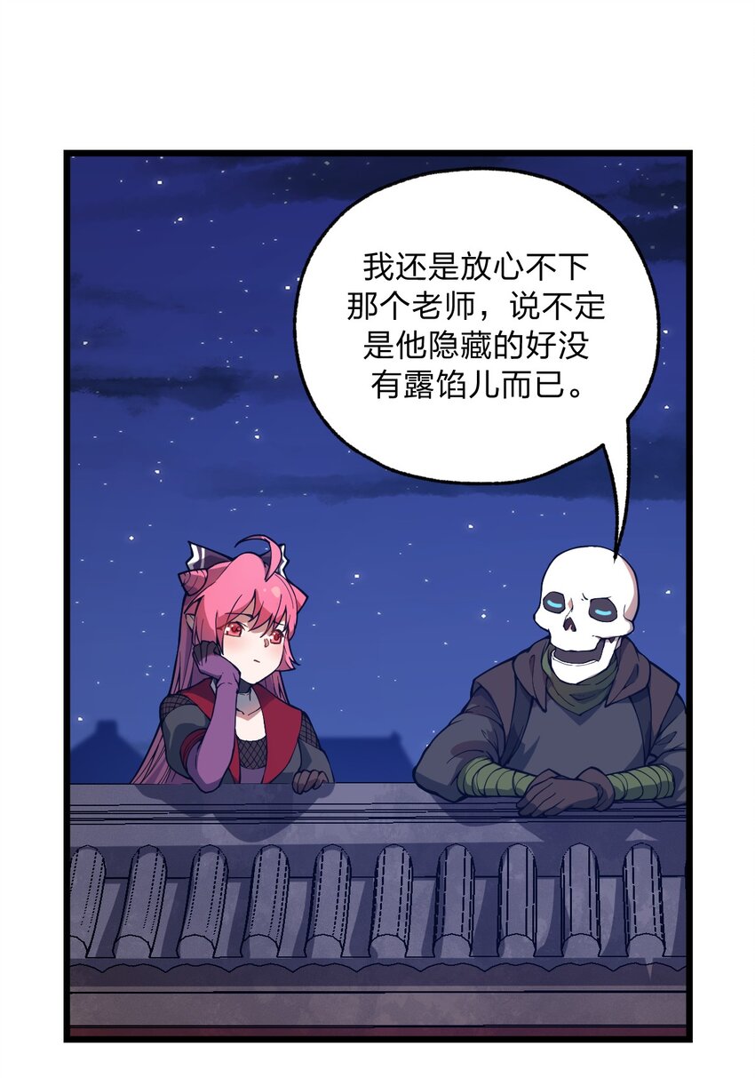 045 这小妮子每天都在想什么?!8