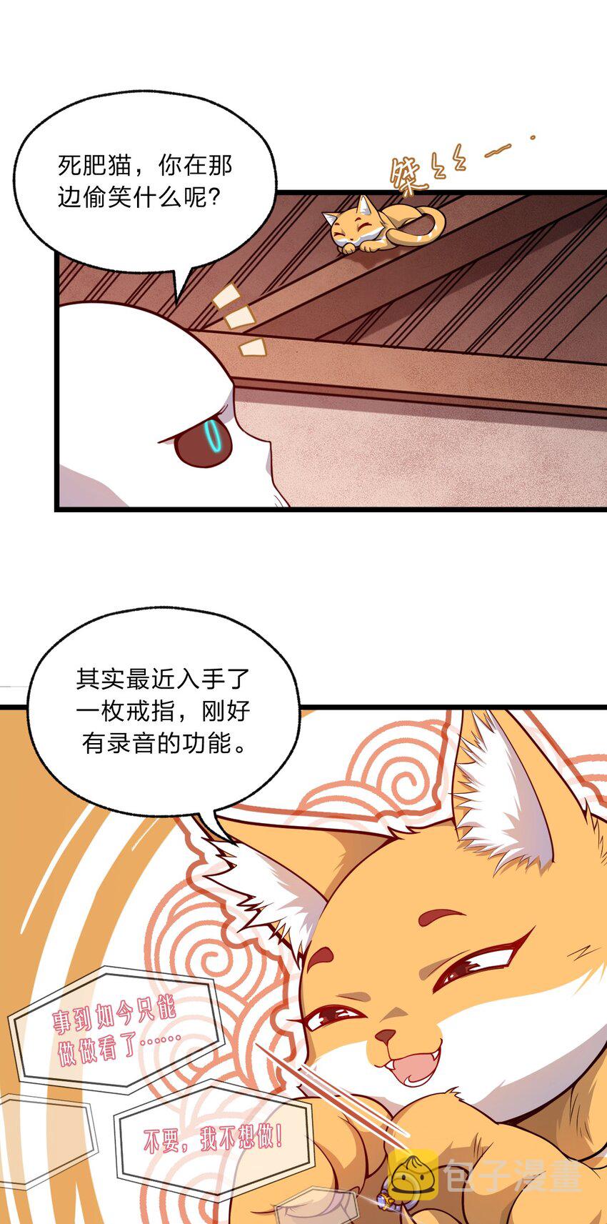 089 骷髅如戏  全靠演技4