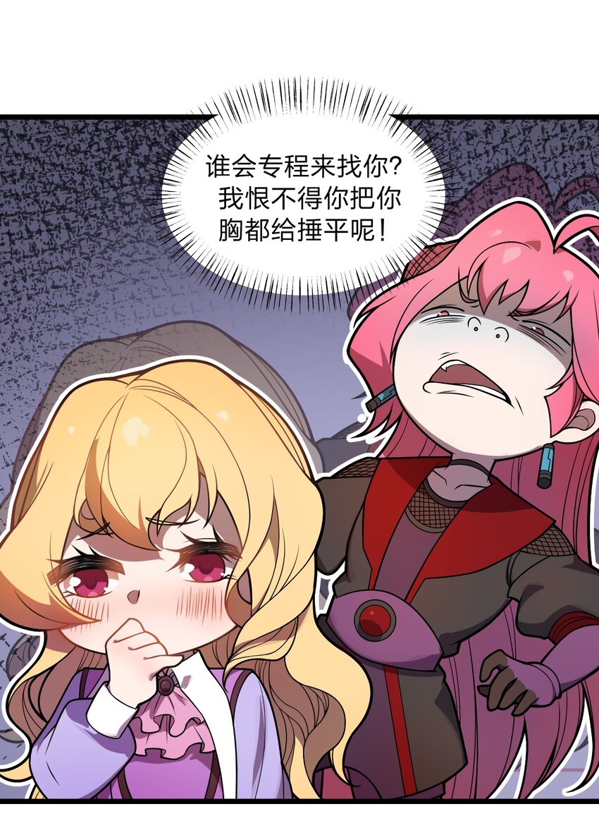046 你们就是打算拉我下水的?!4