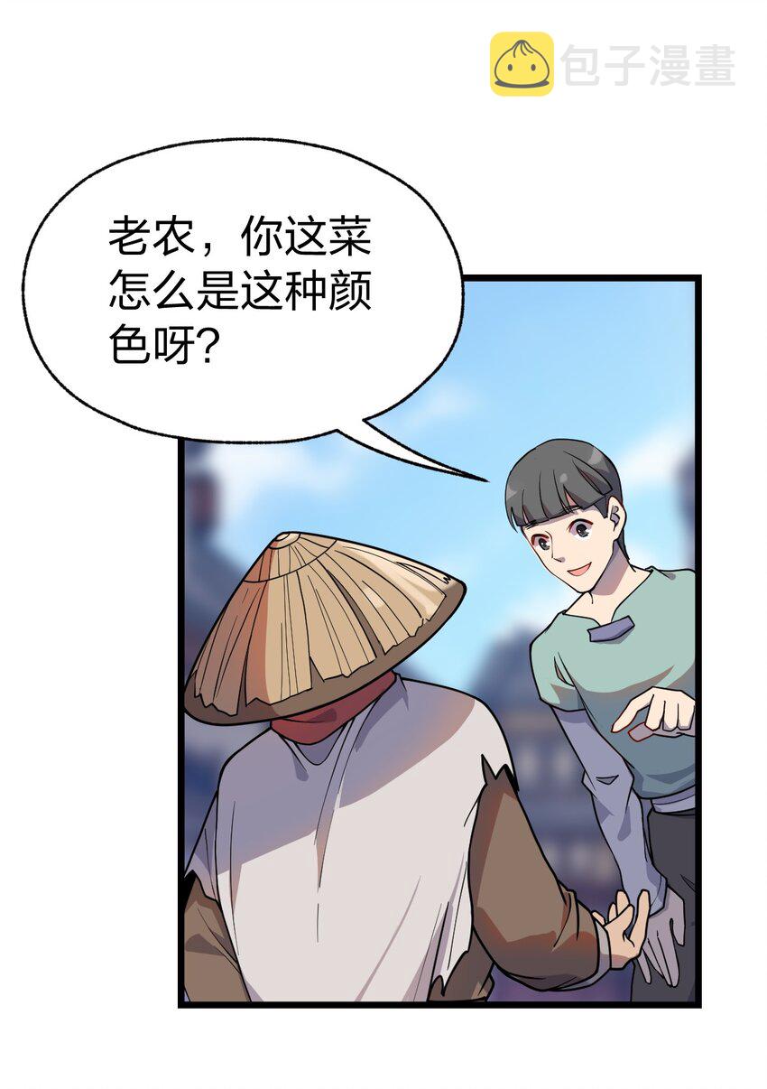 067 法术融合42