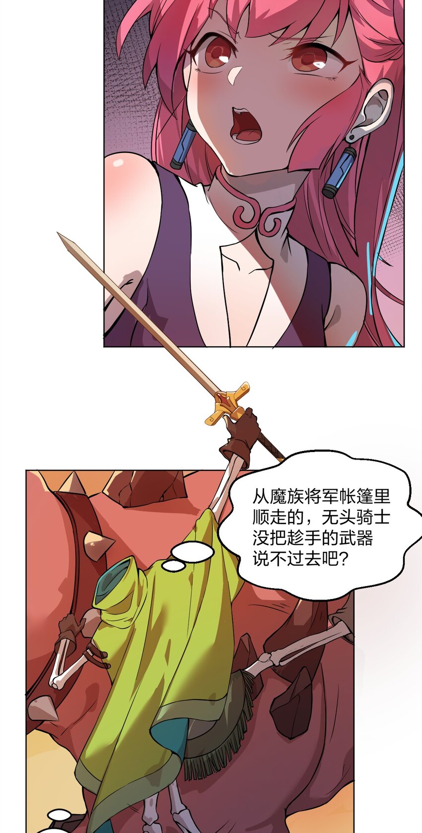 005 这剑怎么会说人话啊!!12