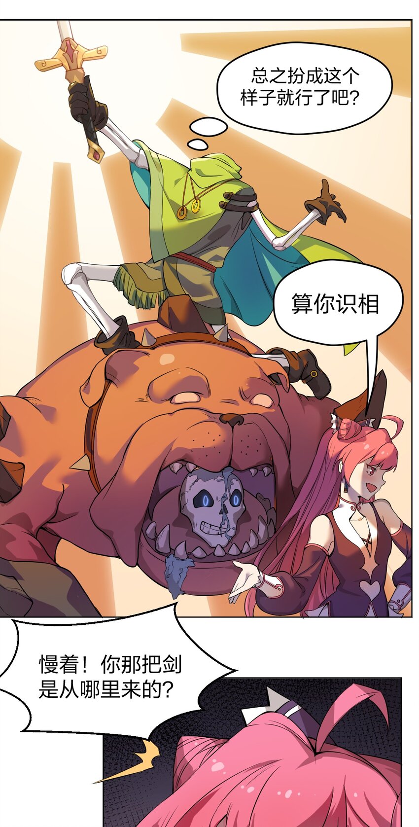 005 这剑怎么会说人话啊!!11