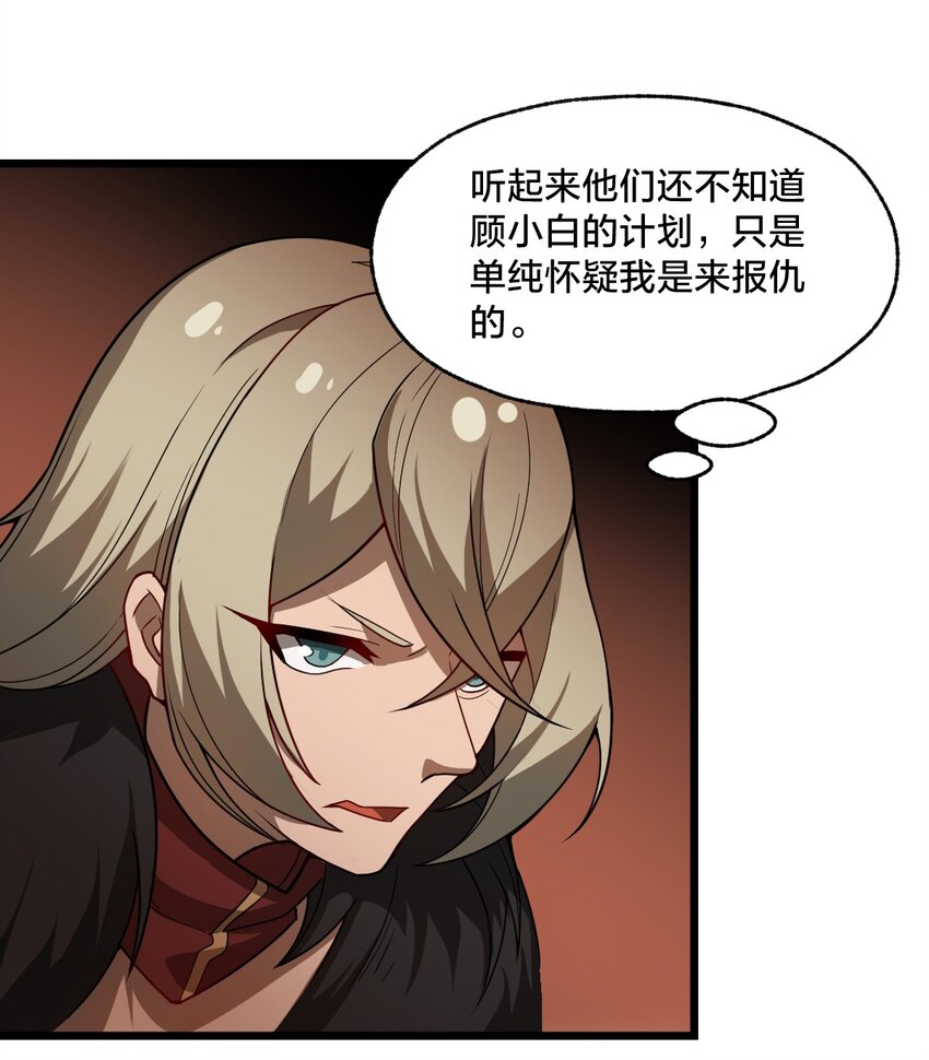 105 复仇！59