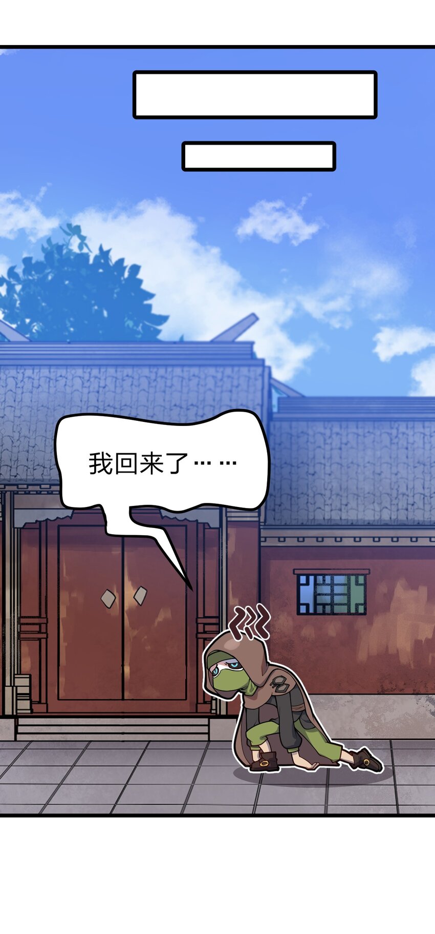 057 禁地的秘密28
