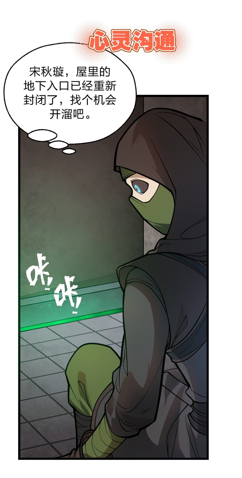 046 你们就是打算拉我下水的?!9