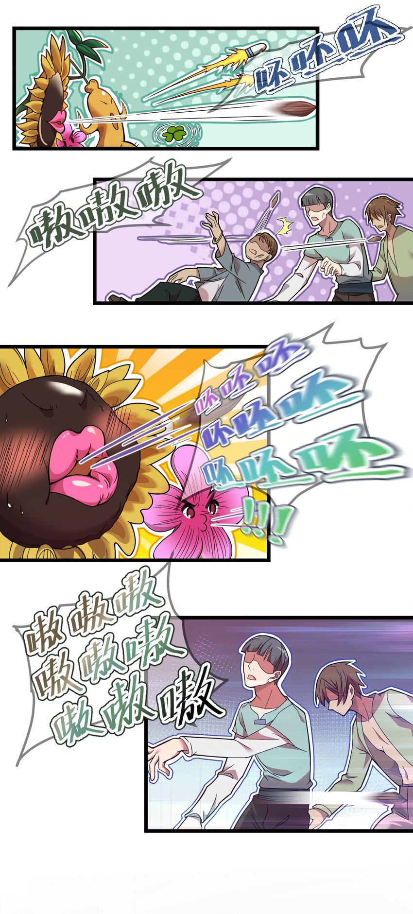 070 迎接贵客1
