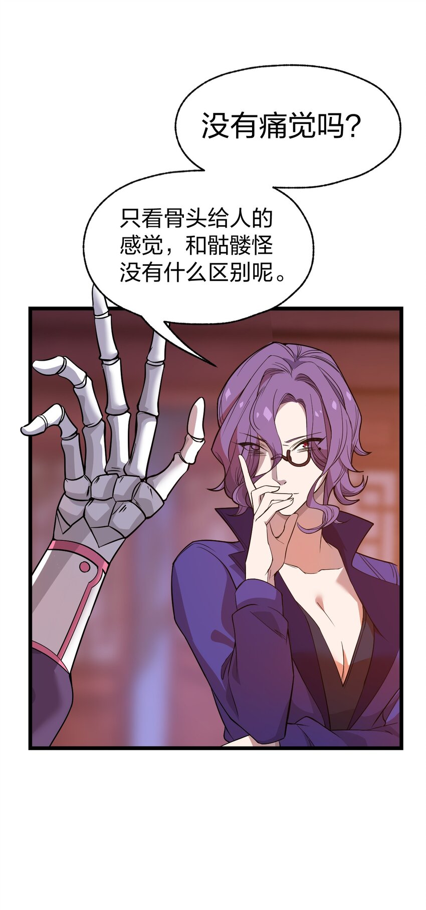 067 法术融合19