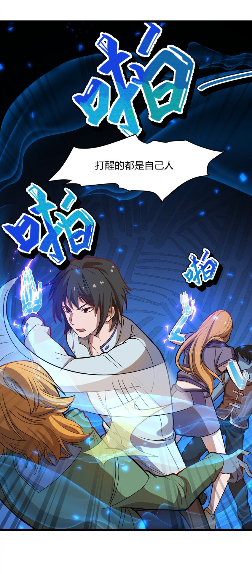 077 源生骷髅怪45