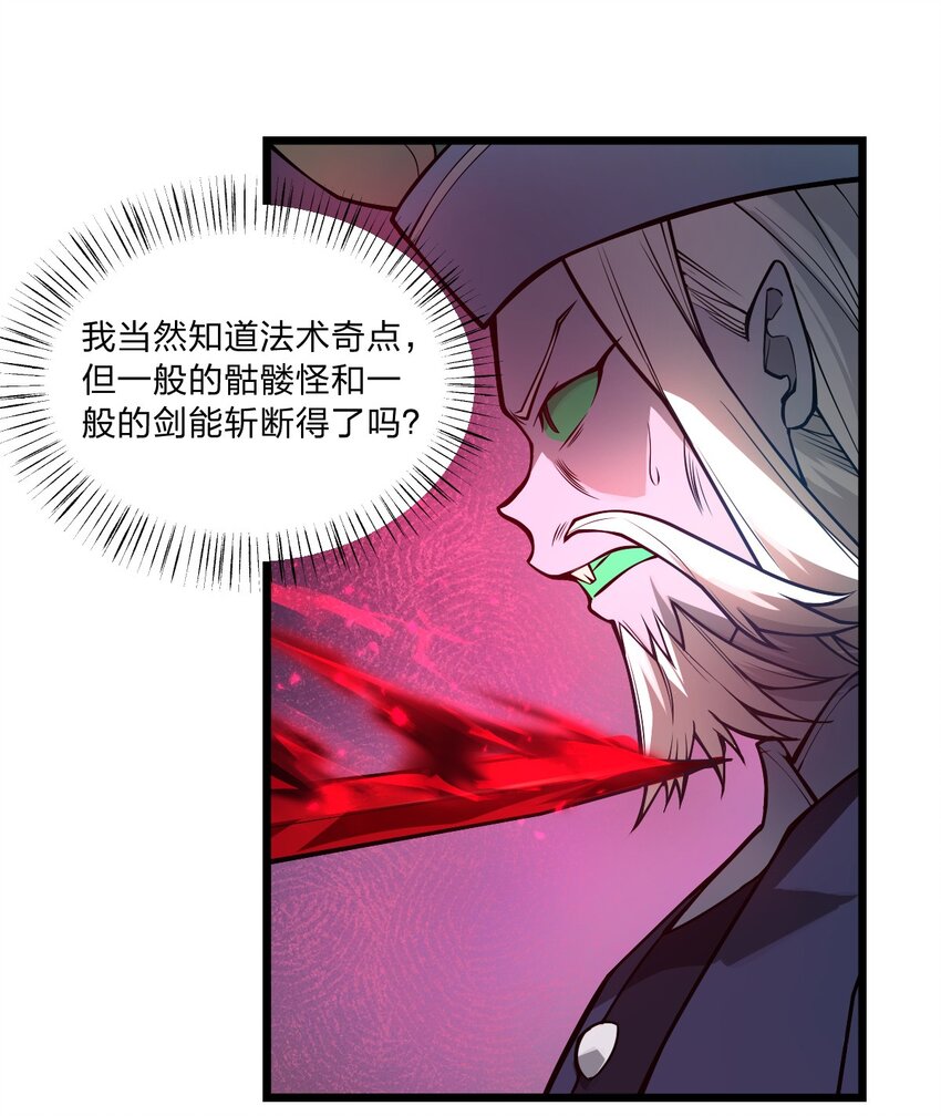 031 说好的不开挂呢?!23