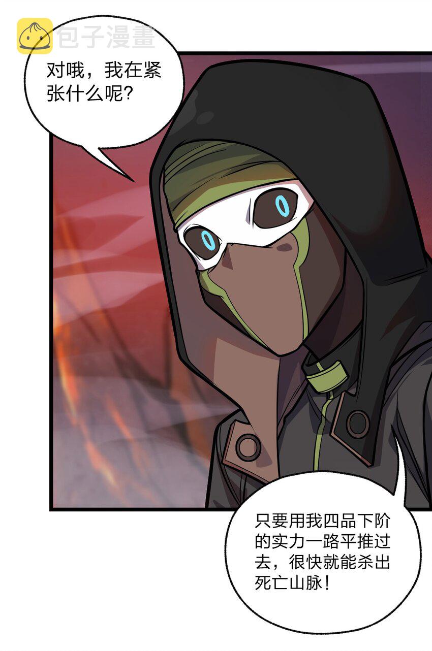 059 不是骷髅怪7