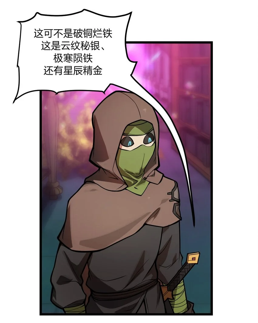042 这就是亡灵宝藏吗?!23