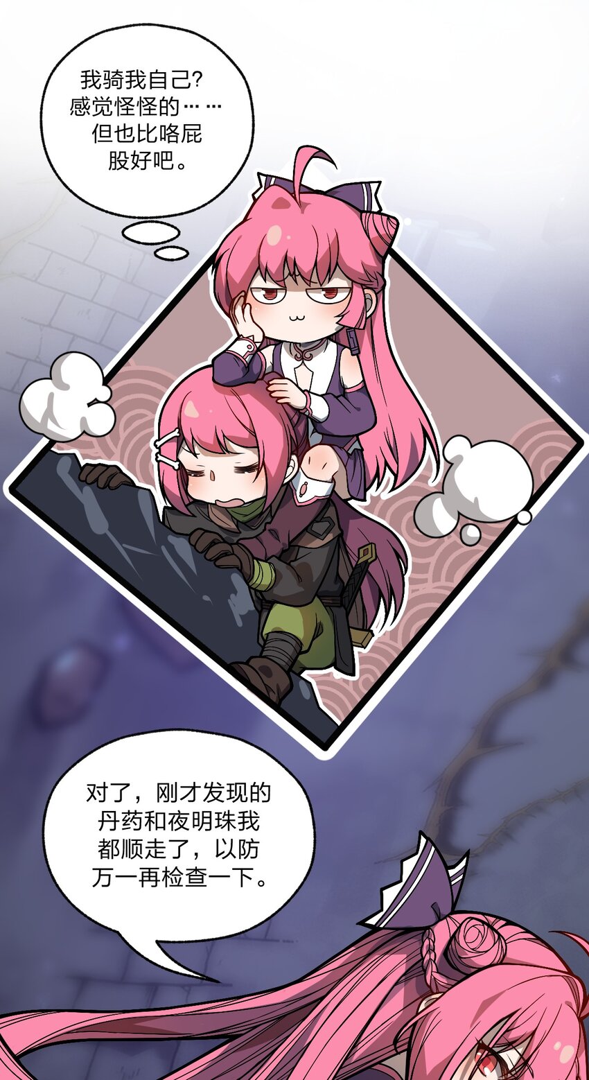 043 原来真的可以自己骑自己吗?!49