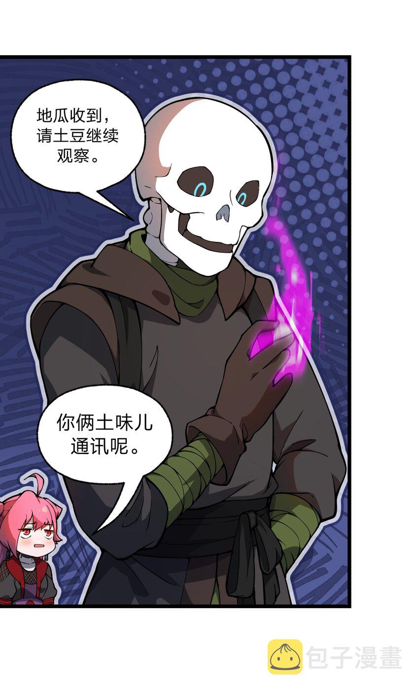 045 这小妮子每天都在想什么?!7