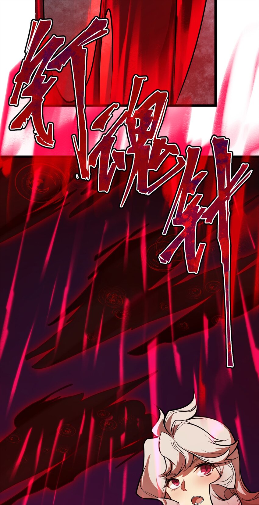 053 亡灵克星20