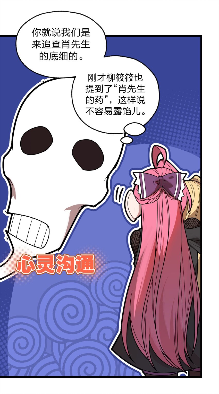 046 你们就是打算拉我下水的?!5