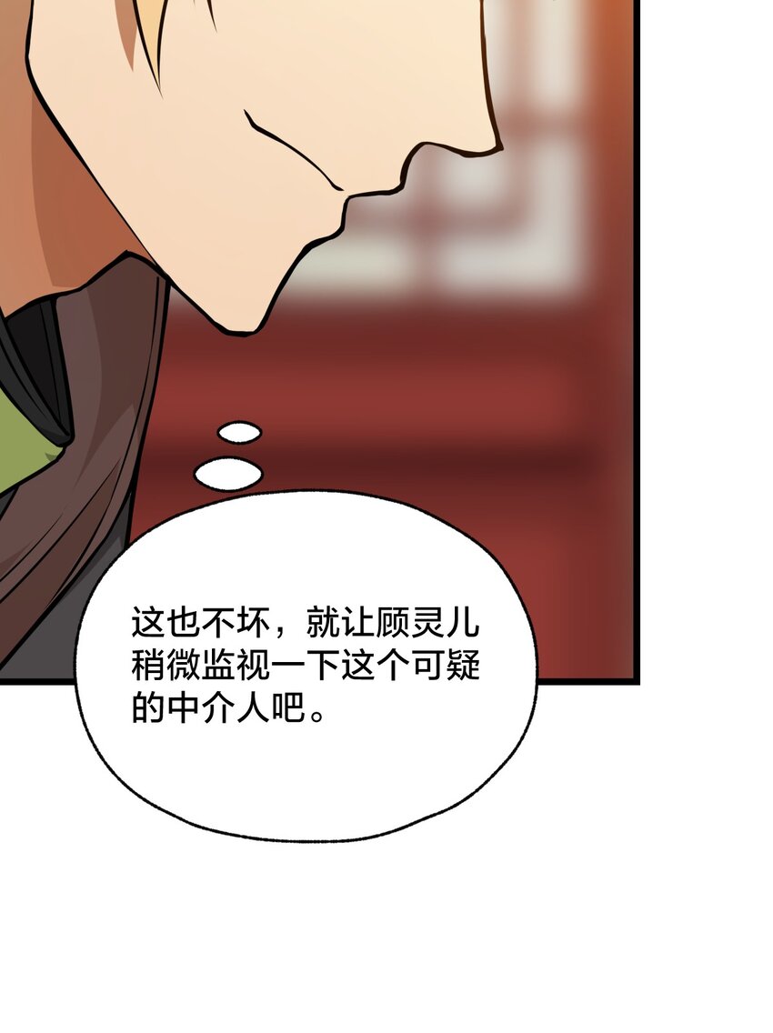 106 钓大鱼！49